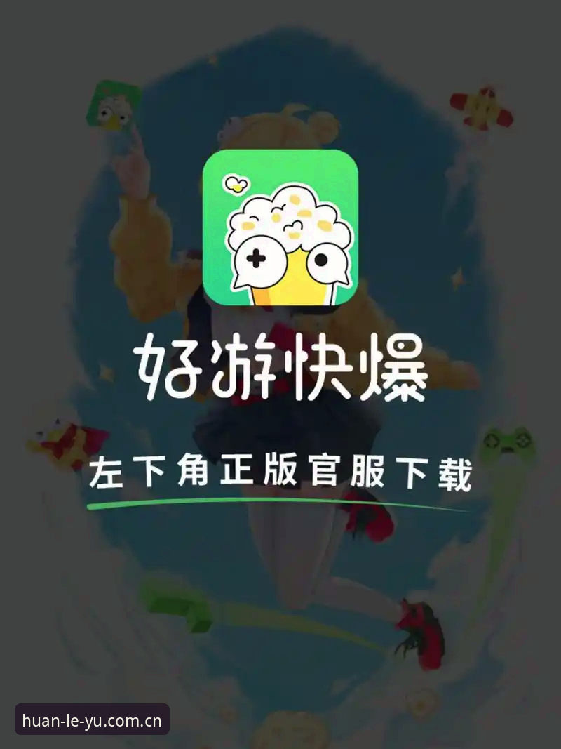 乐游平台好不好用？从下载到上手的完整新手教程